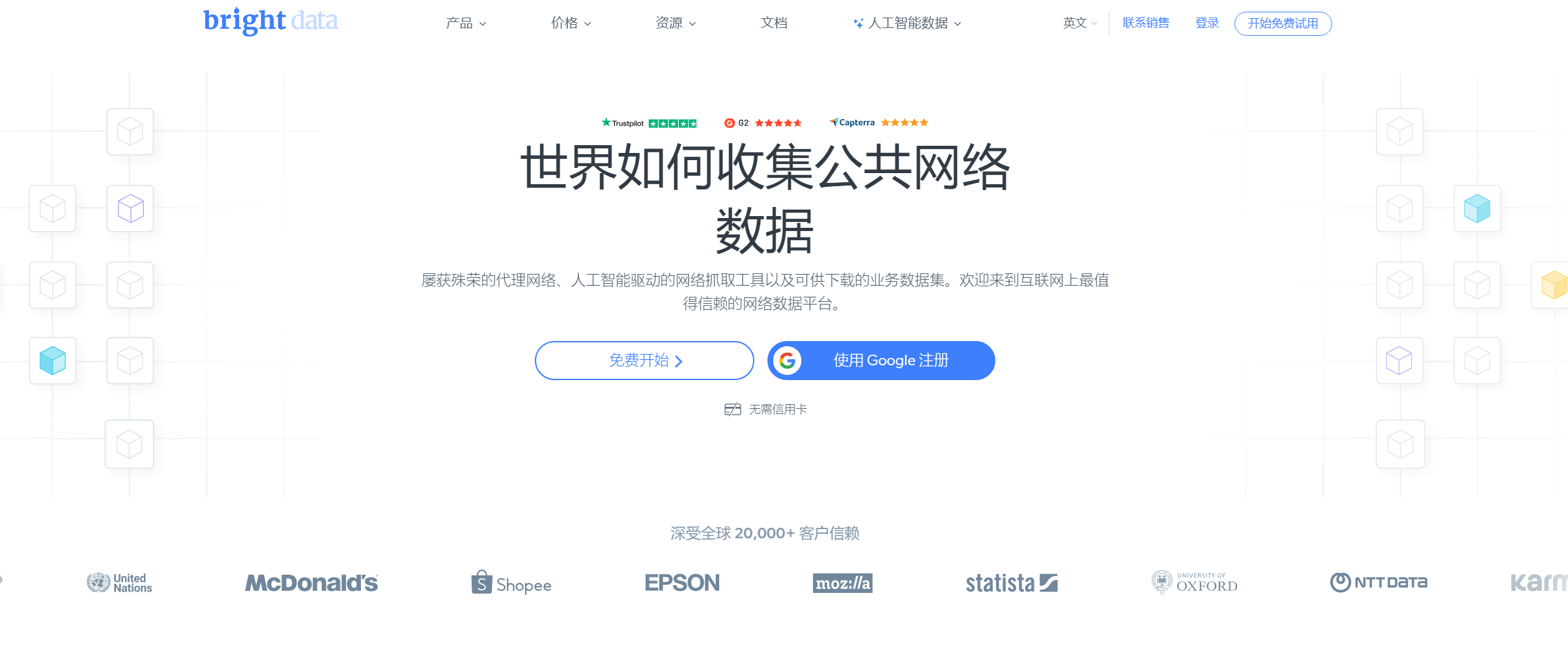 Bright Data - 全球领先的住宅IP代理服务提供商